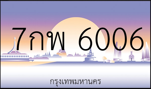 7กพ 6006